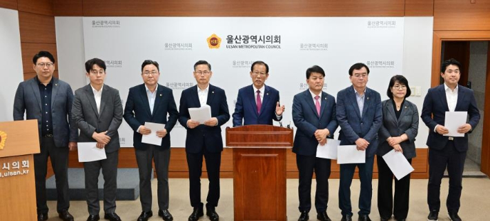 국민의힘 소속 울산시의회 의원 9명이 9일 시의회 프레스센터에서 의회 정상화를 촉구하는 기자회견을 갖고 있다. 울산시의회 제공