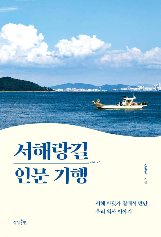 상상출판 제공 