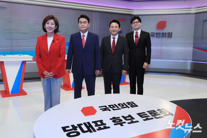 국민의힘 당대표 후보 TV 토론회