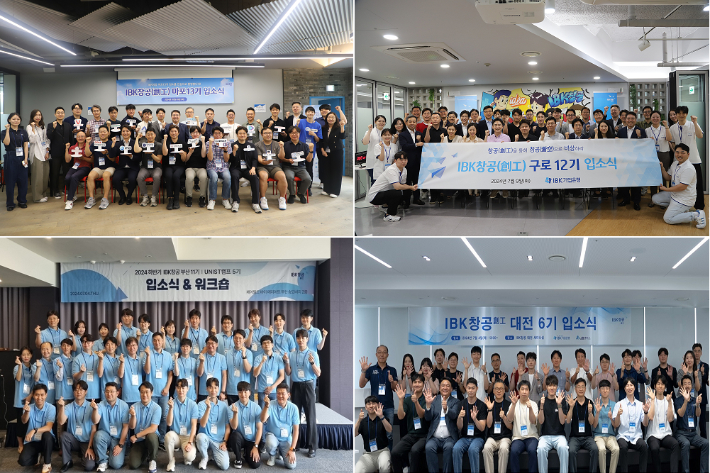 IBK기업은행 제공