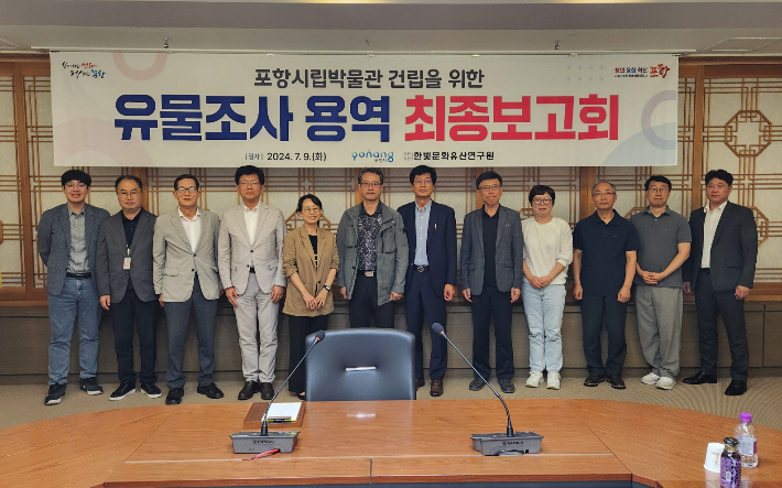 포항시 제공