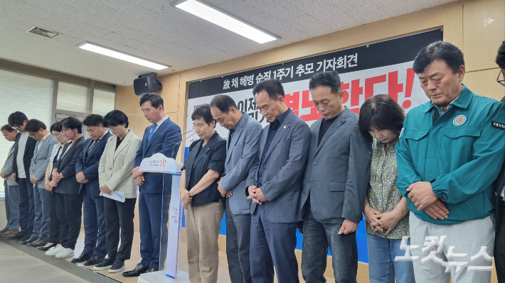10일 포항시청에서 열린 더불어민주당 포항지역위원회 기자회견 참석자들이 고 채수근상병에 대한 묵념을 하고 있다. 김대기 기자