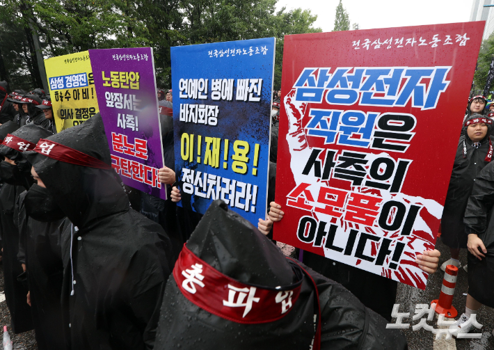 전국삼성전자노동조합 조합원들이 8일 오전 경기 화성시 삼성전자 화성캠퍼스 앞에서 총파업 결의대회를 갖고 구호를 외치고 있다. 화성=황진환 기자