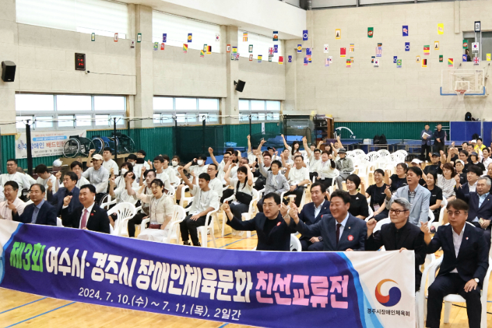 주낙영 경주시장과 이동협 시의회 의장이 '제3회 영·호남 장애인문화체육 친선교류전' 개회식에 참석해 행사를 갖고 있다. 경주시 제공