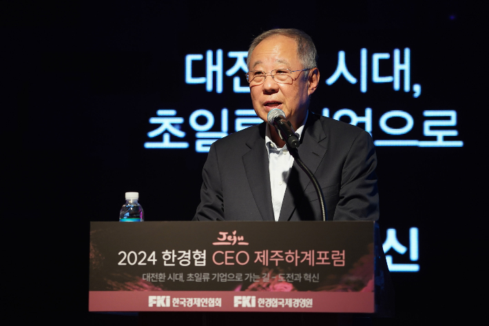 류진 한국경제인협회 회장이 10일 제주 롯데호텔에서 열린 '2024 한경협 CEO 제주하계포럼'에 참석해 인사말을 하고 있다. 한경협 제공