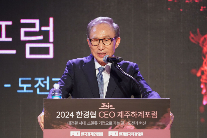 이명박 전 대통령이 10일 제주 롯데호텔에서 열린 '2024 한경협 CEO 제주하계포럼'에 참석해 기조강연을 하고 있다. 한경협 제공
