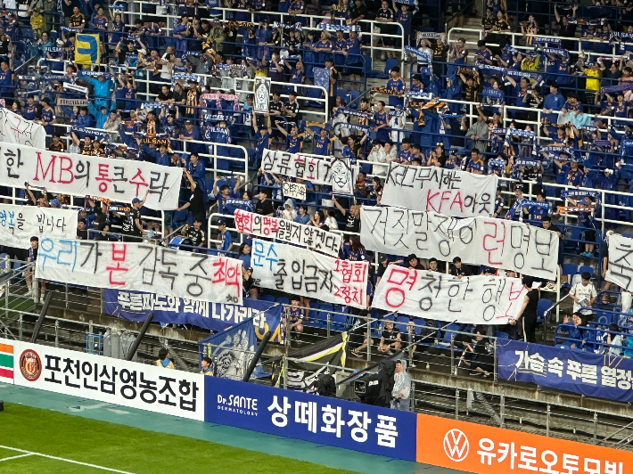 홍명보 감독과 축구협회 비판하는 플래카드. 연합뉴스