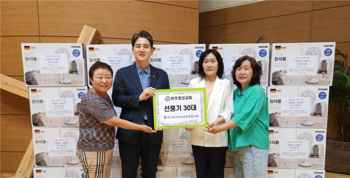 이섭 원주영강교회 담임목사가 지난 10일  원주시 행구동지역사회보장협의체에 지역 경로당 등을 위한 선풍기 30대를 기탁했다. 원주시 제공 