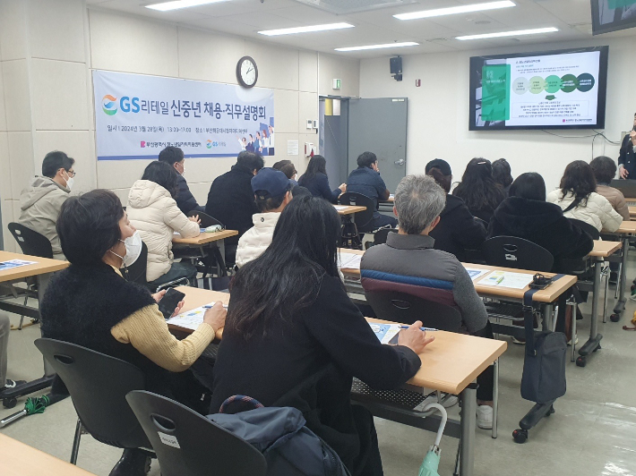'신중년 도보배달원 사업' 직무 설명회 모습. 부산시 제공