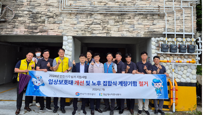 경남에너지 제공
