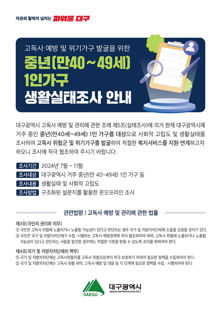 대구시 제공
