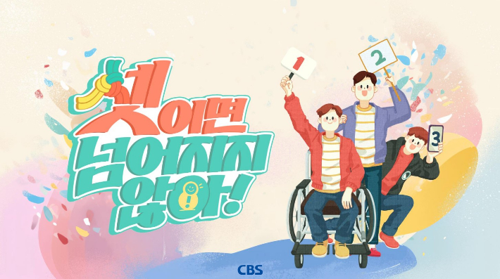 CBS 제공