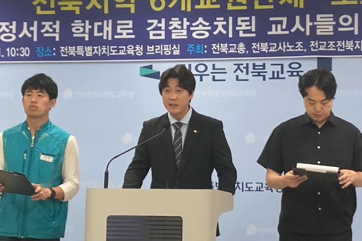 오준영 전북교원단체총연합회 회장이 11일 전북교육청에서 연 기자회견에서 발언하고 있다. 전국교직원노동조합 전북지부