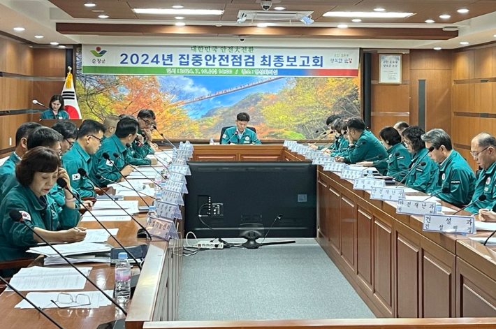 전북 순창군은 지난 10일 염기남 부군수 주재로 '2024년 대한민국 안전대전환 집중 안전점검 최종보고회'를 개최했다. 순창군 제공