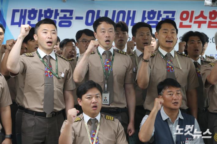 대한항공-아시아나항공 인수합병 반대 기자회견