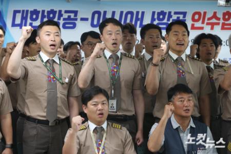 대한항공-아시아나항공 인수합병 반대 기자회견