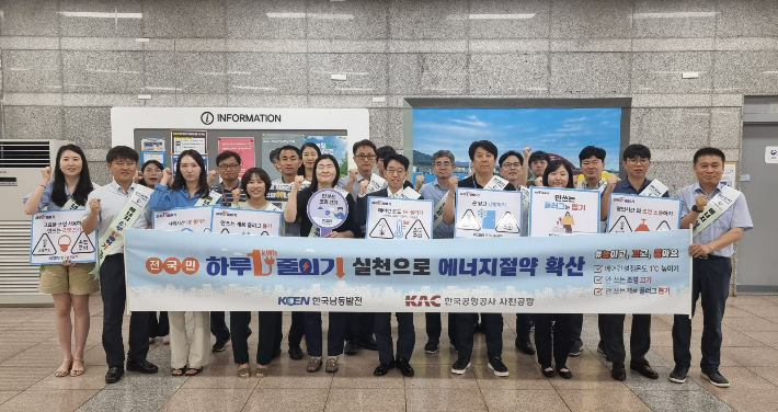 한국남동발전 제공