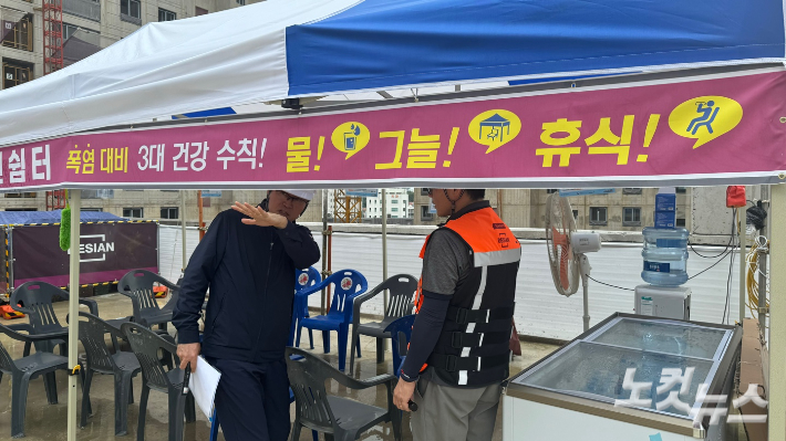 11일 광주지방고용노동청이 광주 남구 월산동의 한 아파트 건설 현장을 찾아 여름철 재난 대비 점검을 진행했다.  광주지방고용노동청 이성룡 청장이 폭염 대비 쉼터를 점검하고 있다. 김수진 기자