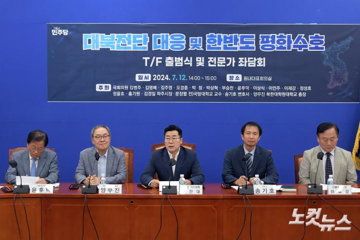 민주당, 대북전단 대응 및 한반도평화수호TF 출범