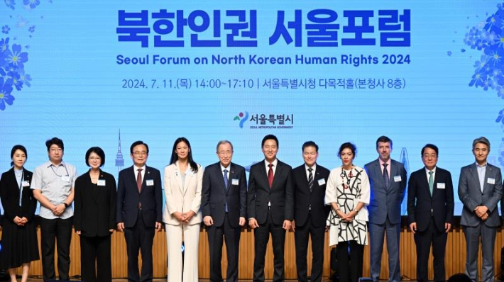 11일 서울시청 다목적홀에서 열린 '2024 북한인권 서울포럼'에 참석한 오세훈 시장이 참석자들과 기념사진을 촬영하고 있다. 연합뉴스
