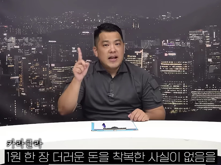 카라큘라 유튜브 채널 갈무리 