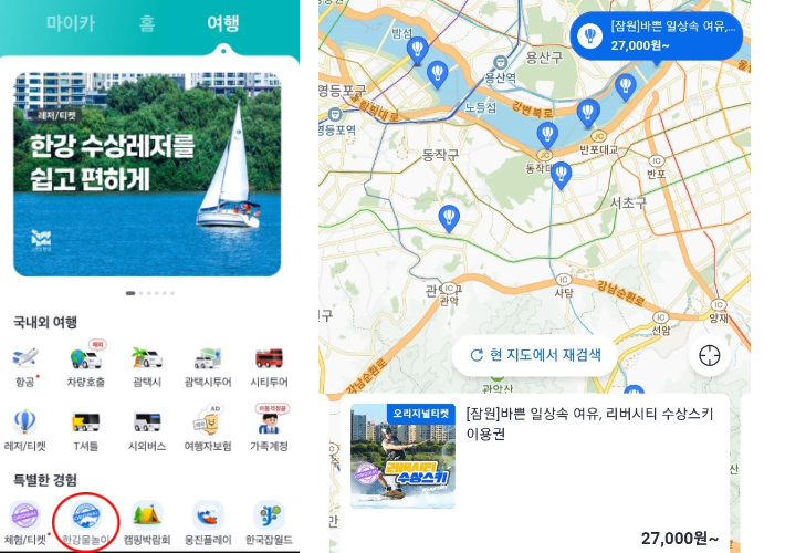 카카오T 수상레저 테마 예시. 서울시 제공 