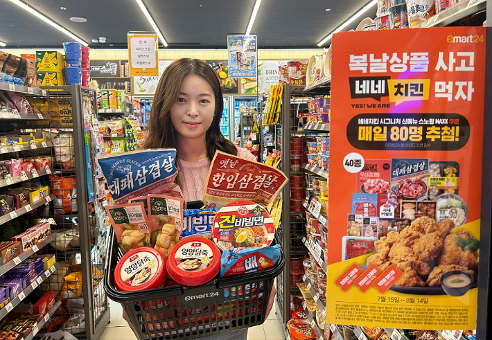 이마트24, 복날 상품 구입하면 2400명에게 치킨 쿠폰 쏜다. 이마트24 제공