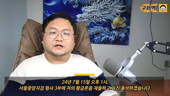 구제역 유튜브 화면 캡처