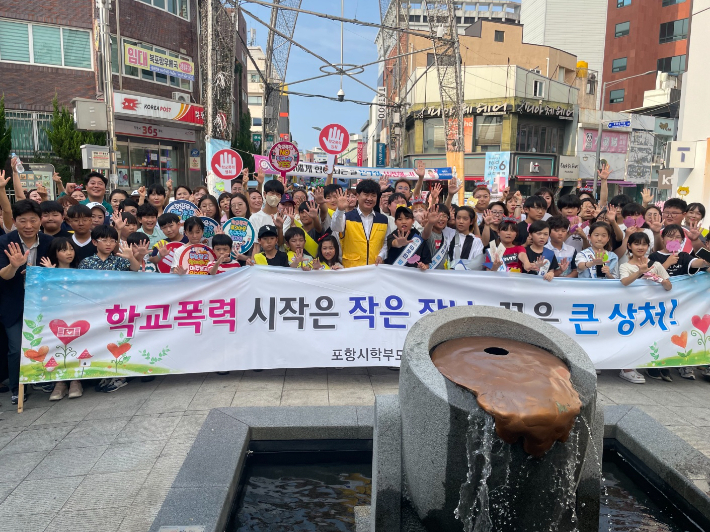 포항시학부모회장협의회 제공