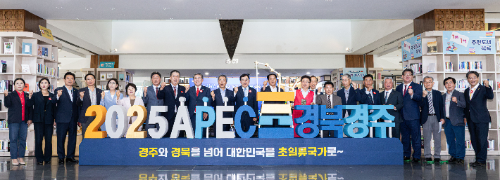 주낙영 경주시장과 이철우 경북지사 등 경주시와 경북도 관계자들이 APEC 정상회의 경주유치 확정 후 기념촬영을 하고 있다. 경주시 제공