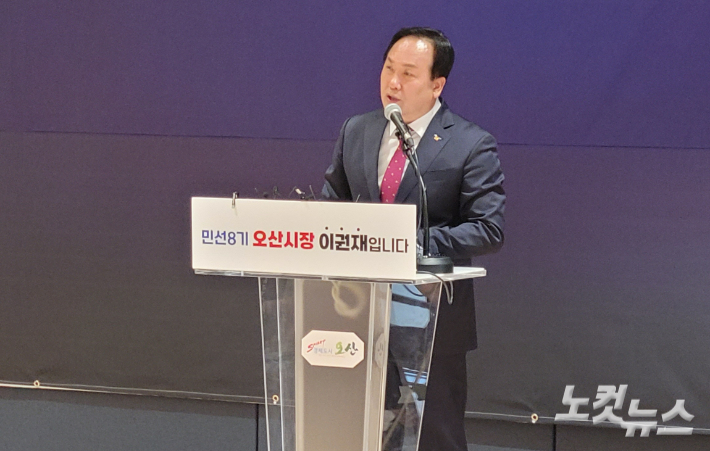 15일 취임 2주년 기자회견에서 주요 시정성과와 계획 등을 발표하고 있는 이권재 오산시장. 박창주 기자