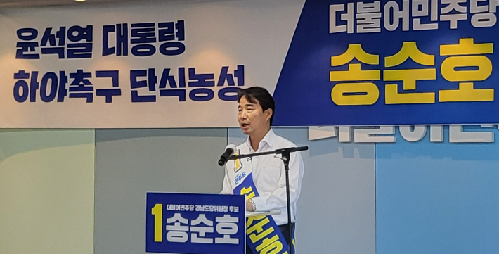 송순호 후보. 민주당 경남도당 제공 