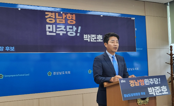 박준호 후보. 민주당 경남도당 제공 