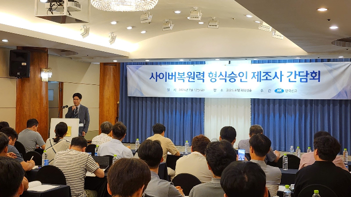 한국선급 제공
