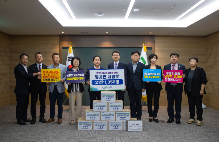 주광덕 경기 남양주시장과 경기도의원 6명이 지난 12일 경기도청을 방문해 김성중 행정1부지사에게 공공의료원 후보지 선정 제안서와 시민 21만 1359명의 서명부를 전달했다. 남양주시 제공