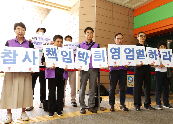 '박희영 전 구청장 엄벌 촉구'. 연합뉴스