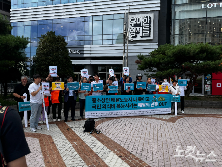 한국중소상인자영업자총연합회, 전국가맹점주협의회, 그리고 공공운수노조 라이더유니온이 15일 배민을 운영하는 우아한형제들 송파구 본사 앞에서 규탄집회를 열고 있다. 유준상 인턴기자