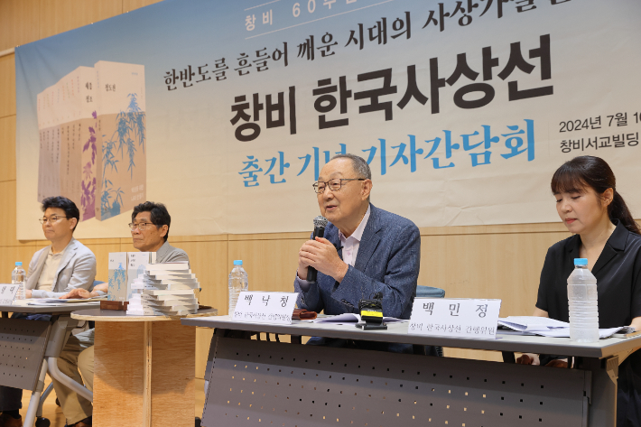 16일 서울마포구 창비서교빌딩 50주년홀에서 열린 '창비 한국사상선 출간 기자간담회'에서 백낙청 간행위원장(서울대 명예교수)이 발언하고 있다. 창비 제공  