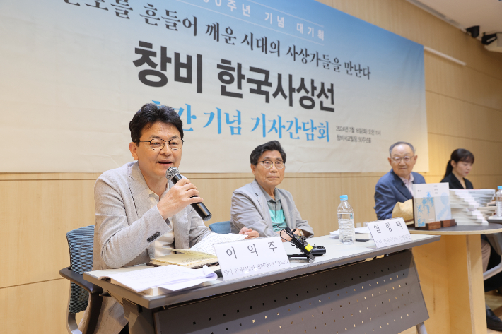 16일 서울 마포구 창비서교빌딩에서 열린 창비 60주년 기념 대기획 '창비 한국사상선' 출간 기념 기자간담회에서 간행위원을 맡은 이익주 서울시립대 국사학과 교수가 1권 '정도전' 편을 소개하고 있다. 창비 제공 