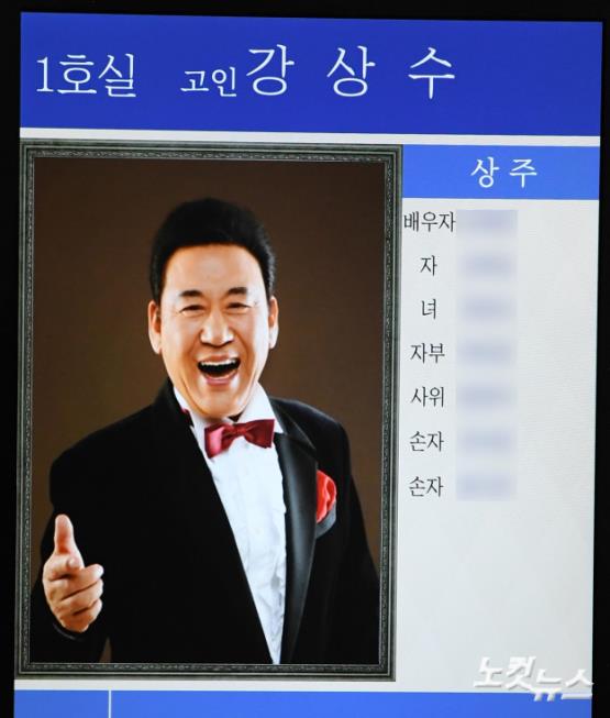 가수 현철 빈소는 서울아산병원..18일 발인