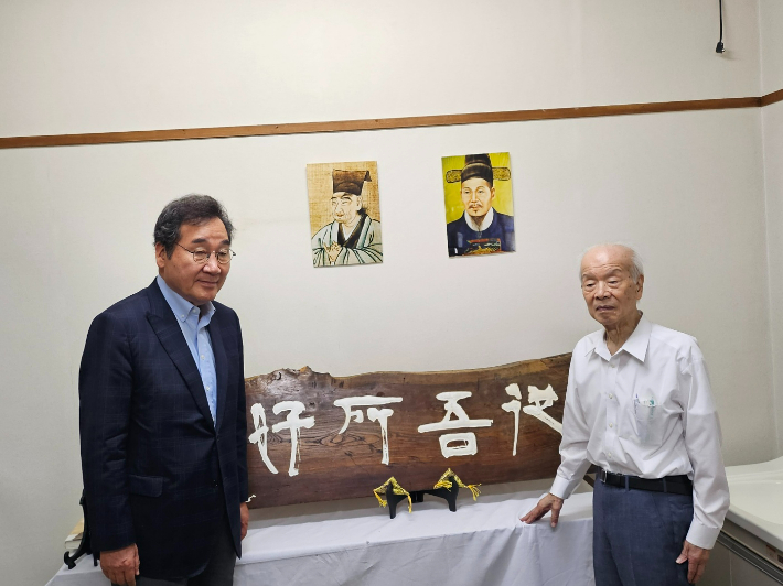 일본의 강항 연구가 무라카미 쓰네오(村上恒夫)씨가 1995년부터 보관하던 조선시대 유학자 수은(睡隱) 강항(姜沆) 선생의 '從吾所好(종오소호)' 편액을 최근 이낙연 전 국무총리를 통해 17일 영광 내산서원에 반환하기로 했다. 이 전 총리 측 제공