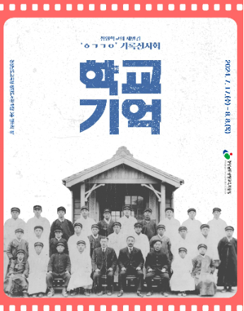 경남교육청 제공