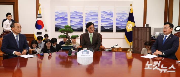 원내대표국회의장회동