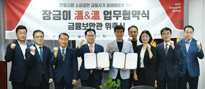 BNK경남은행은 16일 울산 신정상가시장에서 '2024 장금이 온(溫) & 온(溫) 협약 행사'를 열었다. BNK경남은행 제공