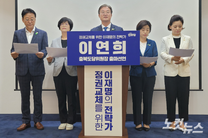 이연희 의원 출마선언. 박현호 기자