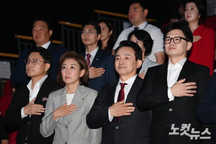 국민의힘 윤상현, 나경원, 원희룡, 한동훈 당대표 후보가 2일 오전 서울 강서구 ASSA아트홀에서 열린 '체인지 5분 비전발표회'에서 국민의례를 하고 있다. 국회사진취재단