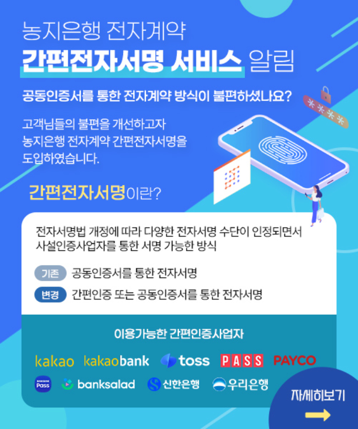 농어촌공사 제공