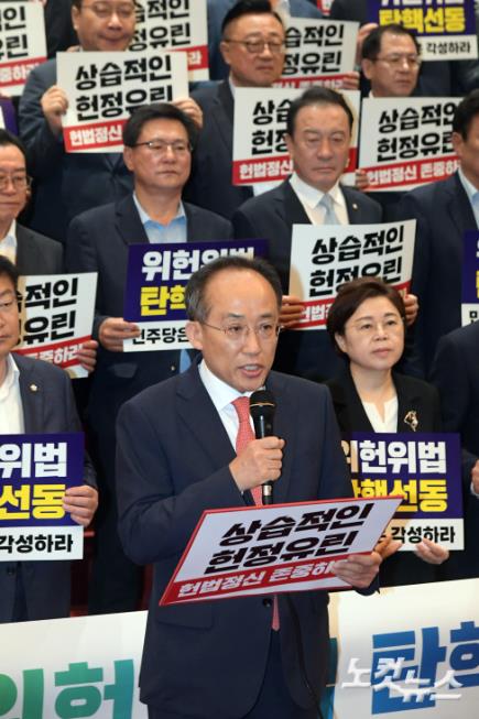 국민의힘 추경호 원내대표가 17일 서울 여의도 국회 본청 로텐더홀 계단에서 가진 더불어민주당 위헌·위법 탄핵선동 규탄대회에서 규탄사를 하고 있다.