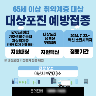 아산시 제공