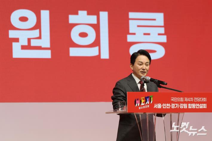 17일 경기도 고양 소노 아레나에서 열린 국민의힘 제4회 전당대회 서울·인천·경기·강원 합동연설회에서 원희룡 당대표 후보가 정견발표를 하고 있다.